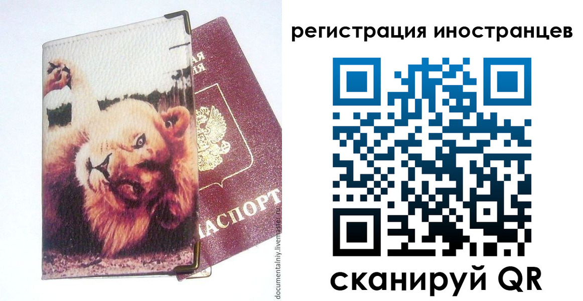 временная регистрация для школы в Нефтеюганске