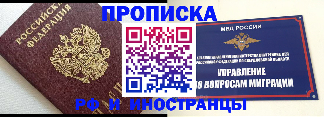 прописка ребенка в Нефтеюганске