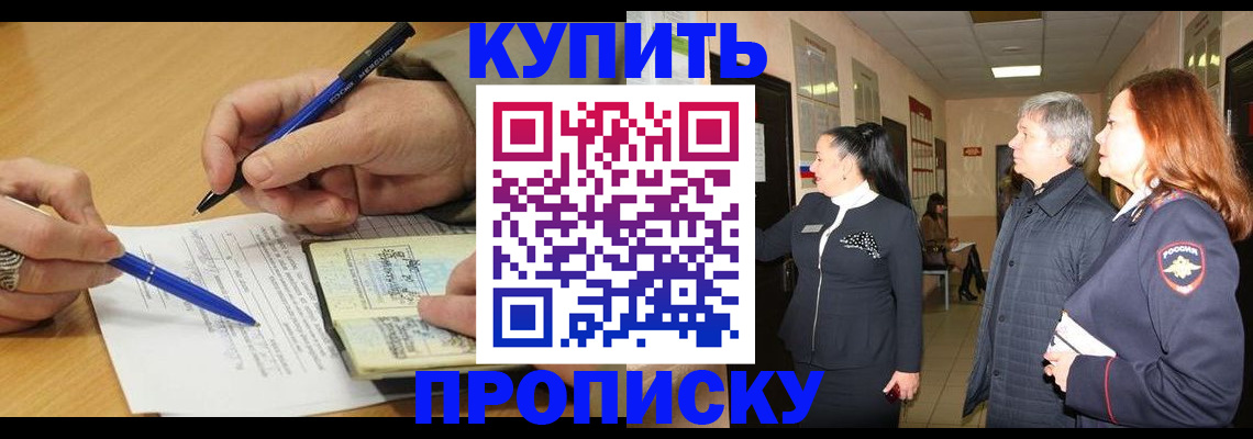 пропишу в квартире в Нефтеюганске