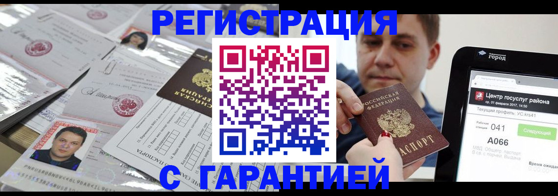прописка ребенка в Нефтеюганске