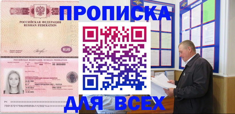 прописка для школы в Нефтеюганске