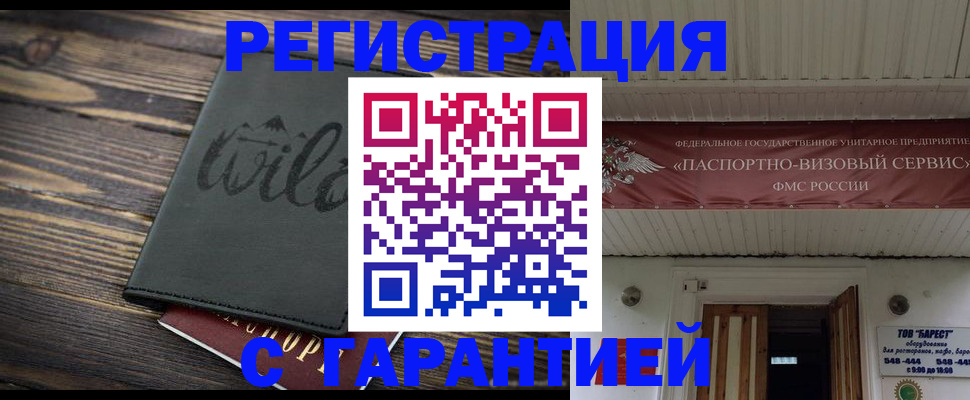 прописка для школы в Нефтеюганске