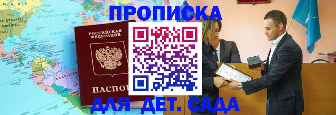 прописка в Нефтеюганске