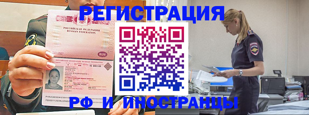 миграционный учет в Нефтеюганске