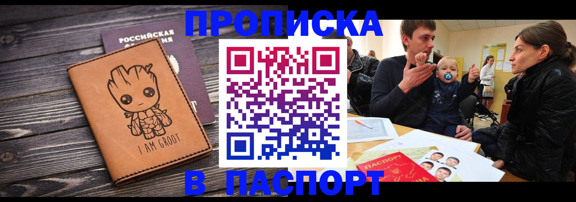 временная регистрация законно в Нефтеюганске
