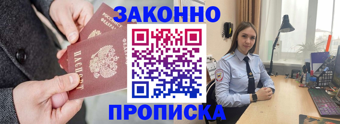 временная регистрация собственник в Нефтеюганске